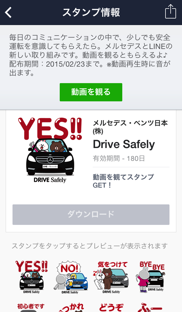 動画をみるだけでスタンプゲット Lineでもらえる無料スタンプの獲得方法が増えました Line公式ブログ 動画をみるだけでスタンプゲット Lineでもらえる無料スタンプの獲得方法が増えました Line公式ブログ