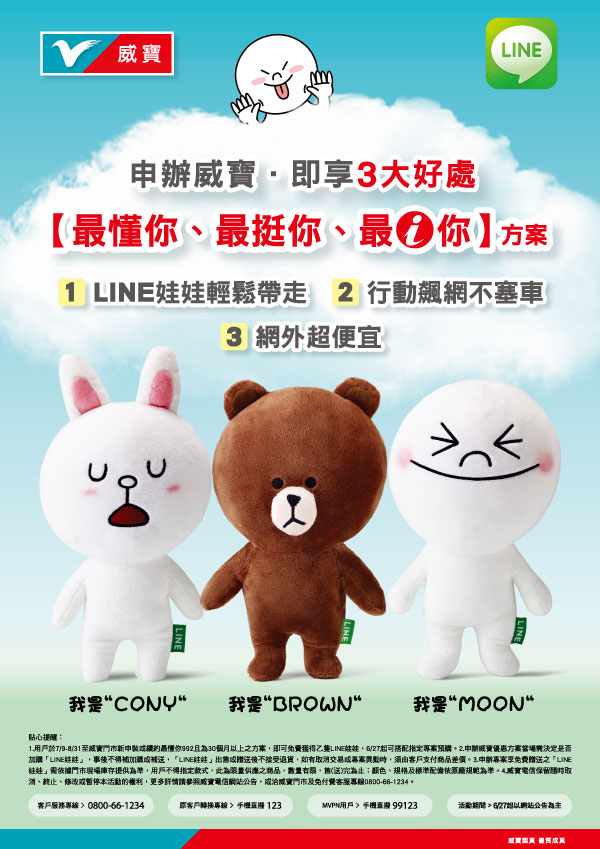 Line海外情報 台湾 タイ インドネシア各国の業務提携やテレビcm紹介 Line公式ブログ Line海外情報 台湾 タイ インドネシア各国の業務提携やテレビcm紹介 Line公式ブログ