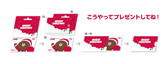 ギフトにぴったり クリスマス限定デザインの Line プリペイドカード が登場 300円ボーナス付 Line公式ブログ ギフトにぴったり クリスマス限定デザインの Line プリペイドカード が登場 300円ボーナス付 Line公式ブログ