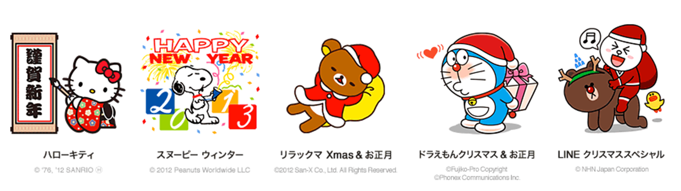 クリスマスと年末年始スペシャルデザインのスタンプやカードでlineを楽しもう Line公式ブログ クリスマスと年末年始スペシャルデザインのスタンプやカードでlineを楽しもう Line公式ブログ