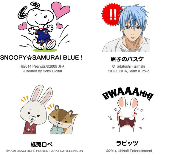 サムライブルーになりきるスヌーピーのスタンプが登場 黒子のバスケも仲間入り さらに 紙兎ロペ ラビッツも追加されました Line公式ブログ サムライブルーになりきるスヌーピーのスタンプが登場 黒子のバスケも仲間入り さらに 紙兎ロペ ラビッツも追加されました Line公式ブログ