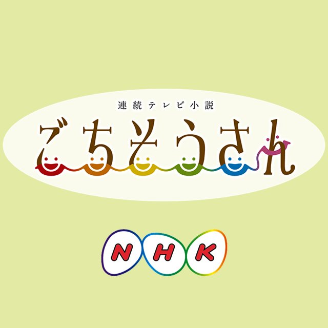 Lineで番組参加 国分太一さんがmcをつとめる朝の生活情報番組 いっぷく の公式アカウントができました Line公式ブログ Lineで番組参加 国分太一さんがmcをつとめる朝の生活情報番組 いっぷく の公式アカウントができました Line公式ブログ