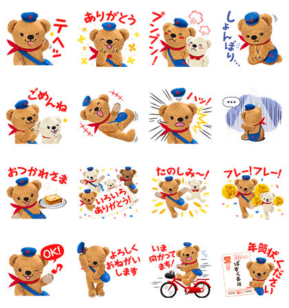 12月1日 本日登場の公式アカウント 無料スタンプをご紹介 Line公式ブログ 12月1日 本日登場の公式アカウント 無料スタンプをご紹介 Line公式ブログ