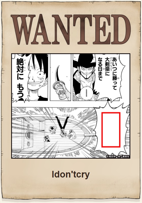 応募件数110 000超え One Piece大喜利チャレンジ 優秀作品を発表 Line公式ブログ