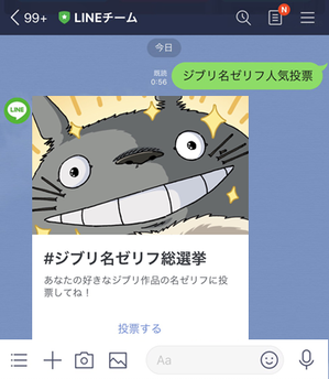 チームOA_ジブリ