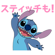 しゃべって動く スティッチが登場 ぐでたま新作はモンスターハンターとコラボ 着せかえにはぐでたまの新作が仲間入り Line公式ブログ しゃべって動く スティッチが登場 ぐでたま新作はモンスターハンターとコラボ 着せかえにはぐでたまの新作が仲間入り Line公式ブログ