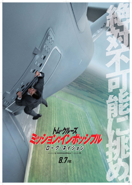MIRN_TeaserPoster_FIX
