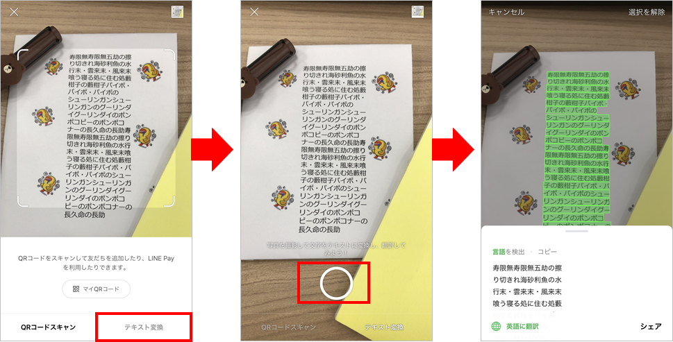 Line交換もスムーズに Qrコードリーダーがより便利な場所に登場しました Line公式ブログ Line交換もスムーズに Qrコードリーダーがより便利な場所に登場しました Line公式ブログ