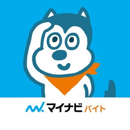 マイナビバイト
