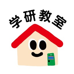 学研教室