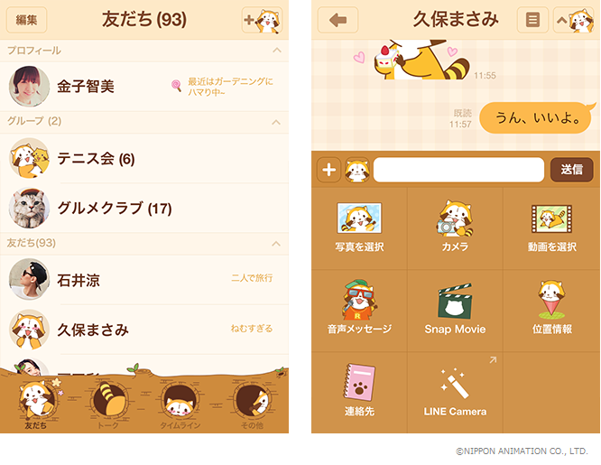 Lineの着せかえに アンパンマン が登場 Line公式ブログ Lineの着せかえに アンパンマン が登場 Line公式ブログ