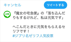 ジブリツイートサンプル001