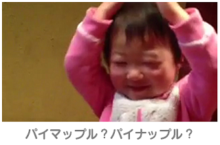 今すぐ元気をもらえる 子どもたちのミラクル動画が Line Kids動画 に集結 Line公式ブログ