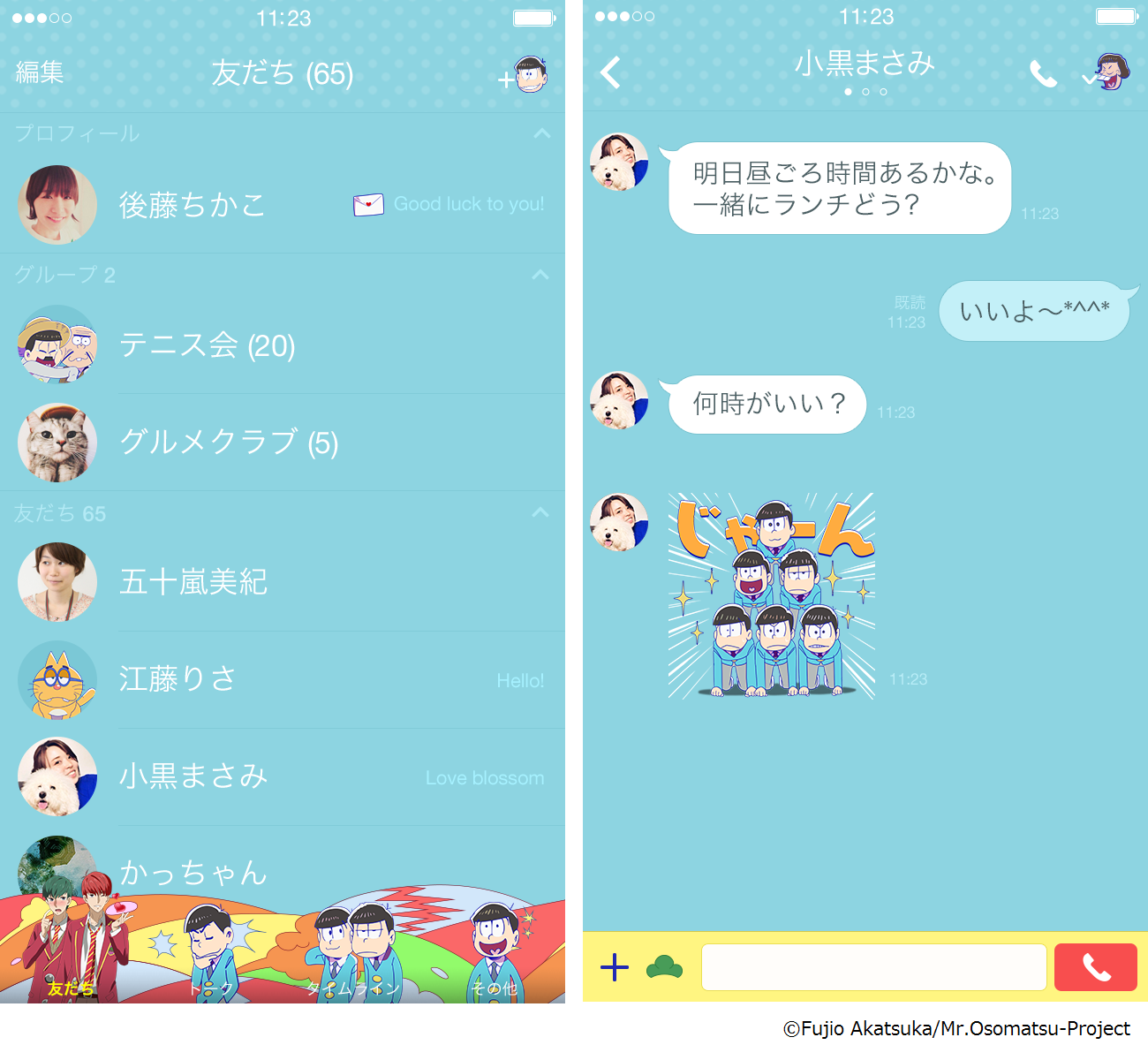 Lineの着せかえに おそ松さん が登場 Line公式ブログ