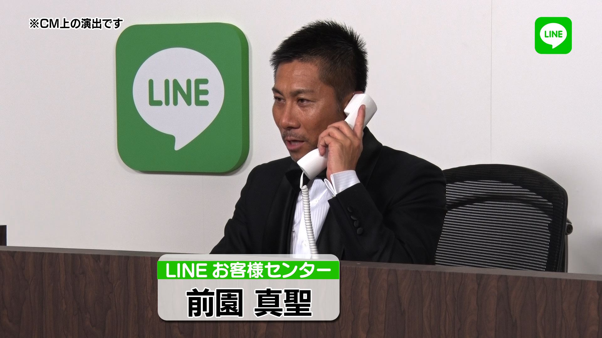 前園さんが Lineお客様センター に 深夜番組 Like に毎日登場 Line公式ブログ