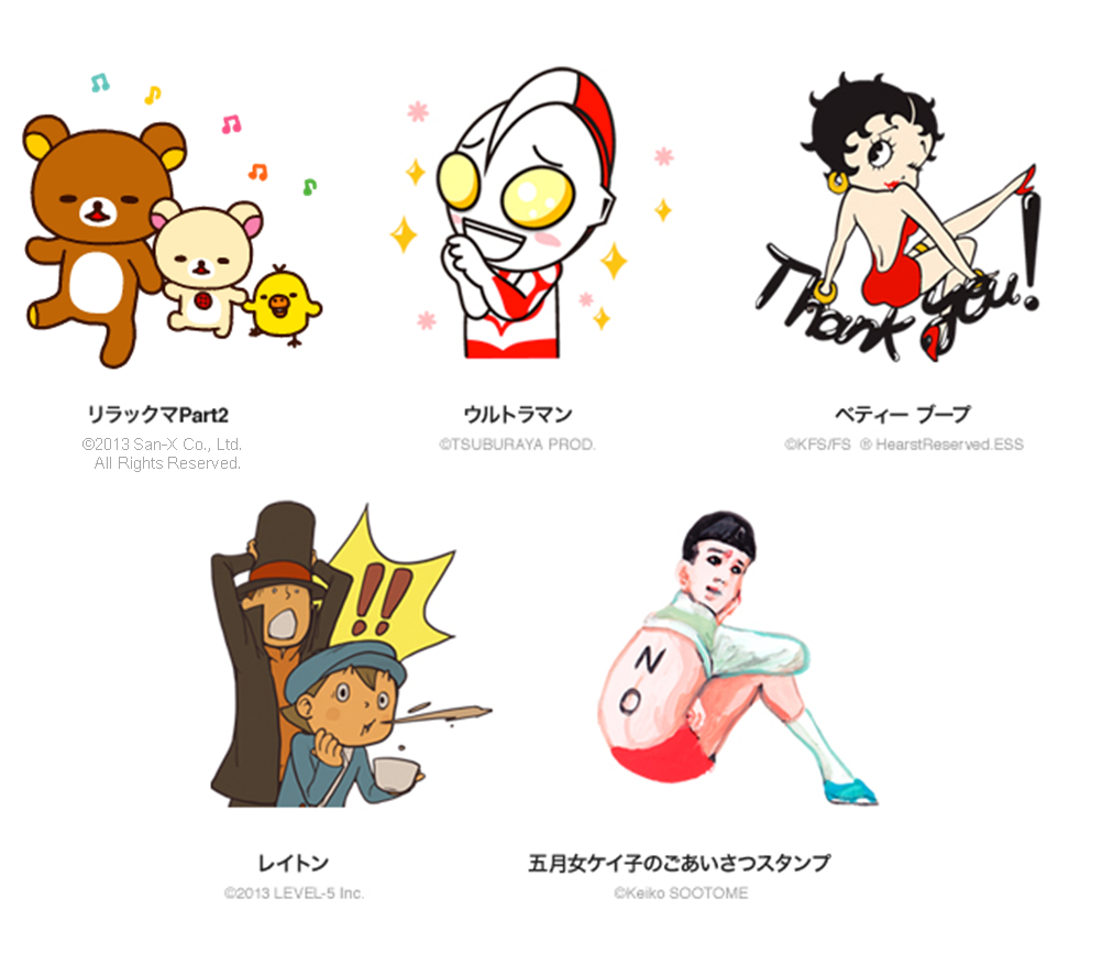 新スタンプ 大人気リラックマの第2弾 国民的ヒーロー ウルトラマン べディ レイトン教授 レトロな五月女ケイ子のスタンプ登場 Line公式ブログ