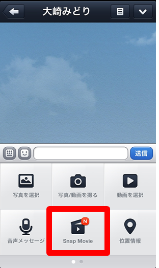 Android Iphone対応 動画とbgmで10秒のショートムービーが作成できる Snap Movie 機能 Line公式ブログ Android Iphone対応 動画とbgmで10秒のショートムービーが作成できる Snap Movie 機能 Line公式ブログ