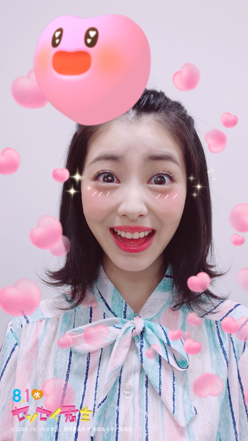 映画公開記念 センセイ君主 期間限定コラボエフェクトが登場 Line公式ブログ 映画公開記念 センセイ君主 期間限定コラボエフェクトが登場 Line公式ブログ