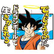 0309_DRAGON BALL SON GOKU Stickers