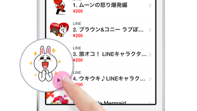 動くスタンプがlineに登場 表現豊かなアニメーションスタンプでトークを楽しもう Line公式ブログ 動くスタンプがlineに登場 表現豊かなアニメーションスタンプでトークを楽しもう Line公式ブログ