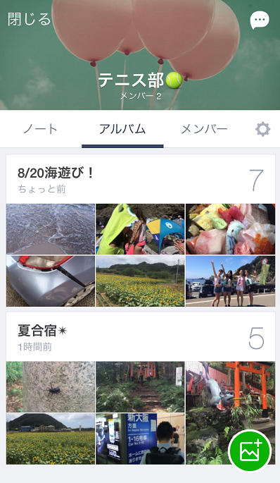 Lineの新バージョンを公開 大事な予定や思い出の写真のグループ内での共有が もっと簡単になりました Line公式ブログ Lineの新バージョンを公開 大事な予定や思い出の写真のグループ内での共有が もっと簡単になりました Line公式ブログ