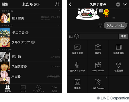 無料の着せかえに 待望の ブラック が登場 Line公式ブログ