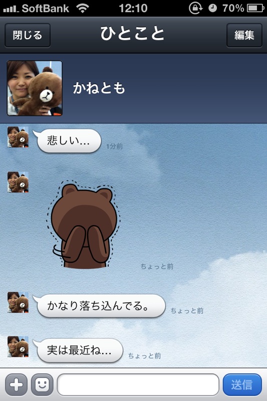 ひとこと 機能でlineをもっと楽しむ方法をご紹介 Line公式ブログ ひとこと 機能でlineをもっと楽しむ方法をご紹介 Line公式ブログ