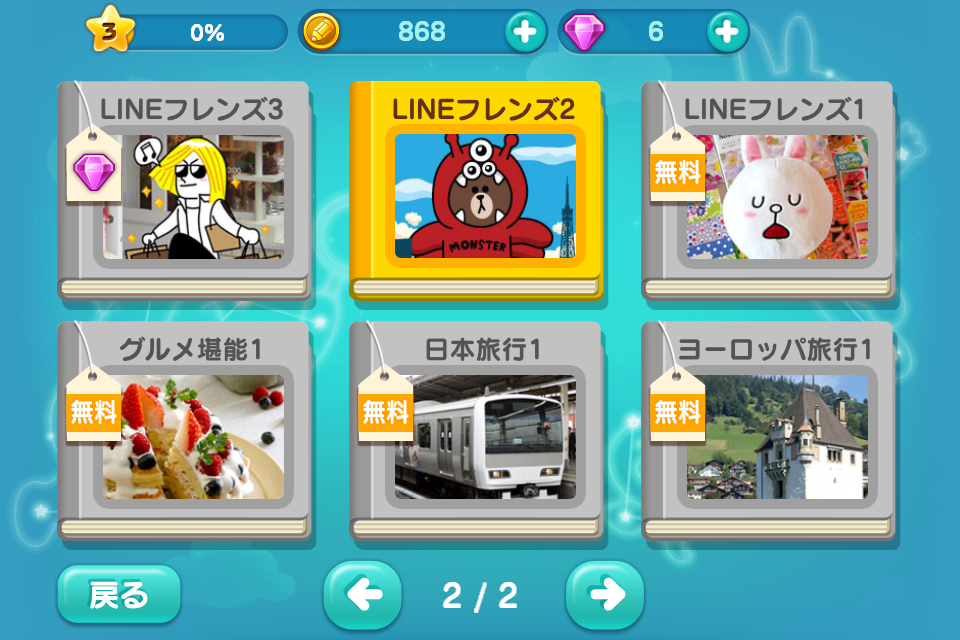 Lineゲーム Line まちがい探し が Line Hidden Catch としてリニューアル Line公式ブログ