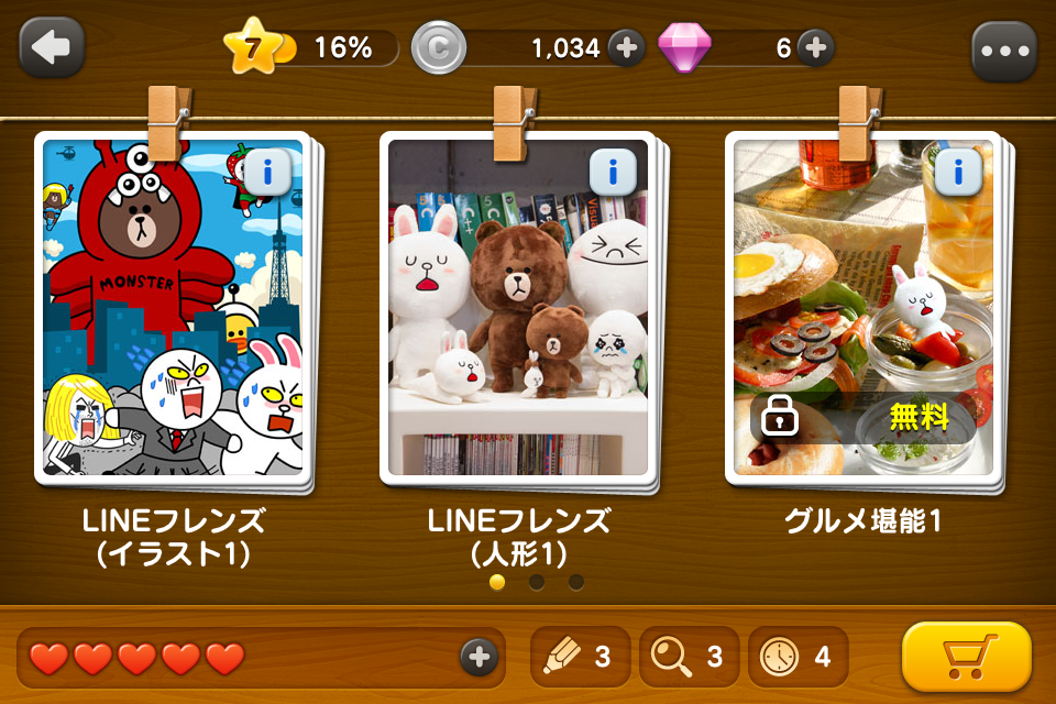 Lineキャラクターが登場するゲーム第3弾 Line まちがい探し が登場 Line公式ブログ