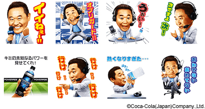 サッカー解説者 松木安太郎さんがlineのスタンプに アクエリアスを買って 限定スタンプをゲットしよう Line公式ブログ サッカー解説者 松木安太郎さんがlineのスタンプに アクエリアスを買って 限定スタンプをゲットしよう Line公式ブログ