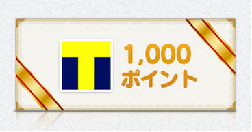 プレゼント 2