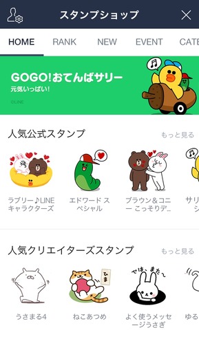 LINE