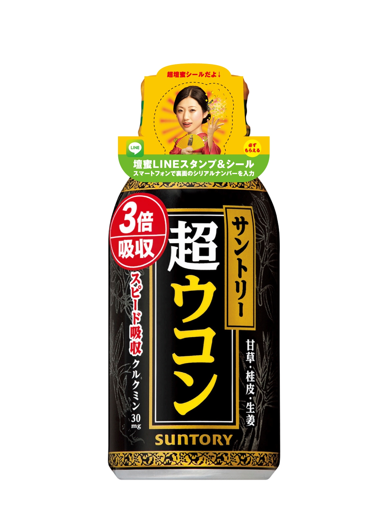 サントリー超ウコンを買うと限定スタンプ 超ウコン 壇蜜 Lineスタンプ がもらえるキャンペーン開始 Line公式ブログ サントリー超ウコンを買うと限定スタンプ 超ウコン 壇蜜 Lineスタンプ がもらえるキャンペーン開始 Line公式ブログ