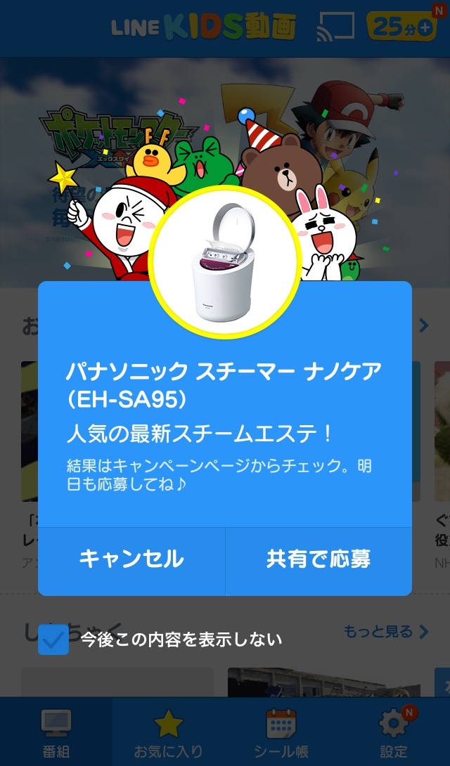 Line Kids動画 で10日間のクリスマス特大イベント開催 総額30万円以上の家族で嬉しいギフトをプレゼント Line公式ブログ Line Kids動画 で10日間のクリスマス特大イベント開催 総額30万円以上の家族で嬉しいギフトをプレゼント Line公式ブログ