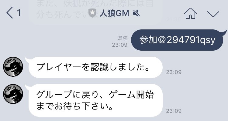 Lineの便利ワザ 人狼であそぼう ゲームマスターをつとめる 人狼gm って Line公式ブログ