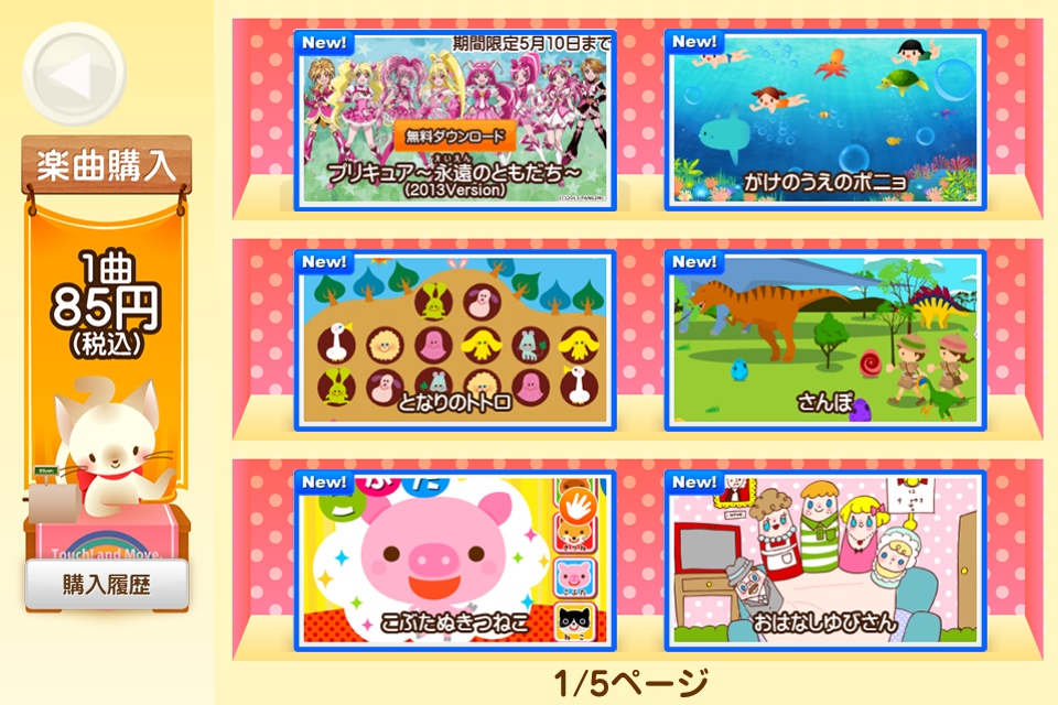 Line キッズ プリキュアの無料コンテンツが期間限定で登場 Line公式ブログ Line キッズ プリキュアの無料コンテンツが期間限定で登場 Line公式ブログ