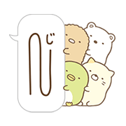 1006_Sumikko gurashi hukidashi