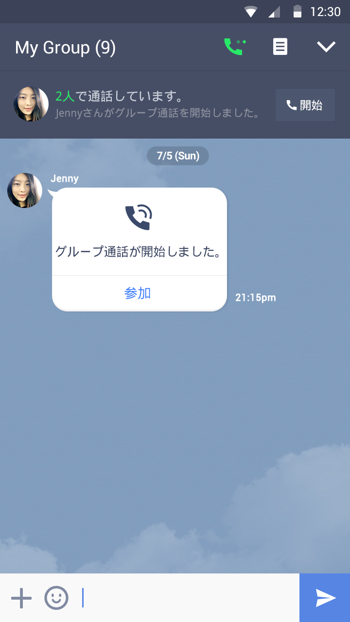 の グループ 通話 ライン LINEでグループ通話をする方法 始め方や招待、切り方まで【iPhone／Android／PC】