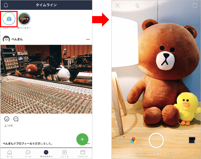 Lineのカメラ機能を使ってカンタン 素敵に思い出を残そう Line公式ブログ