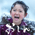 映画「おしん」