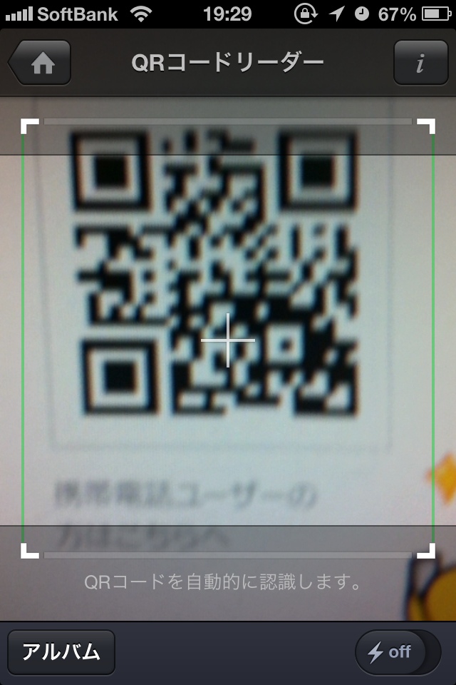 Line Tools に要望の多かったqrコードリーダー 単位変換 サイズ換算ツールを追加 Line公式ブログ Line Tools に要望の多かったqrコードリーダー 単位変換 サイズ換算ツールを追加 Line公式ブログ