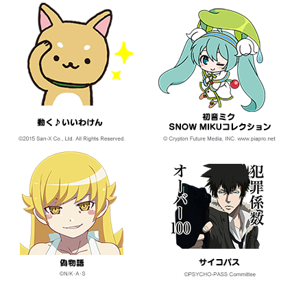 LINE