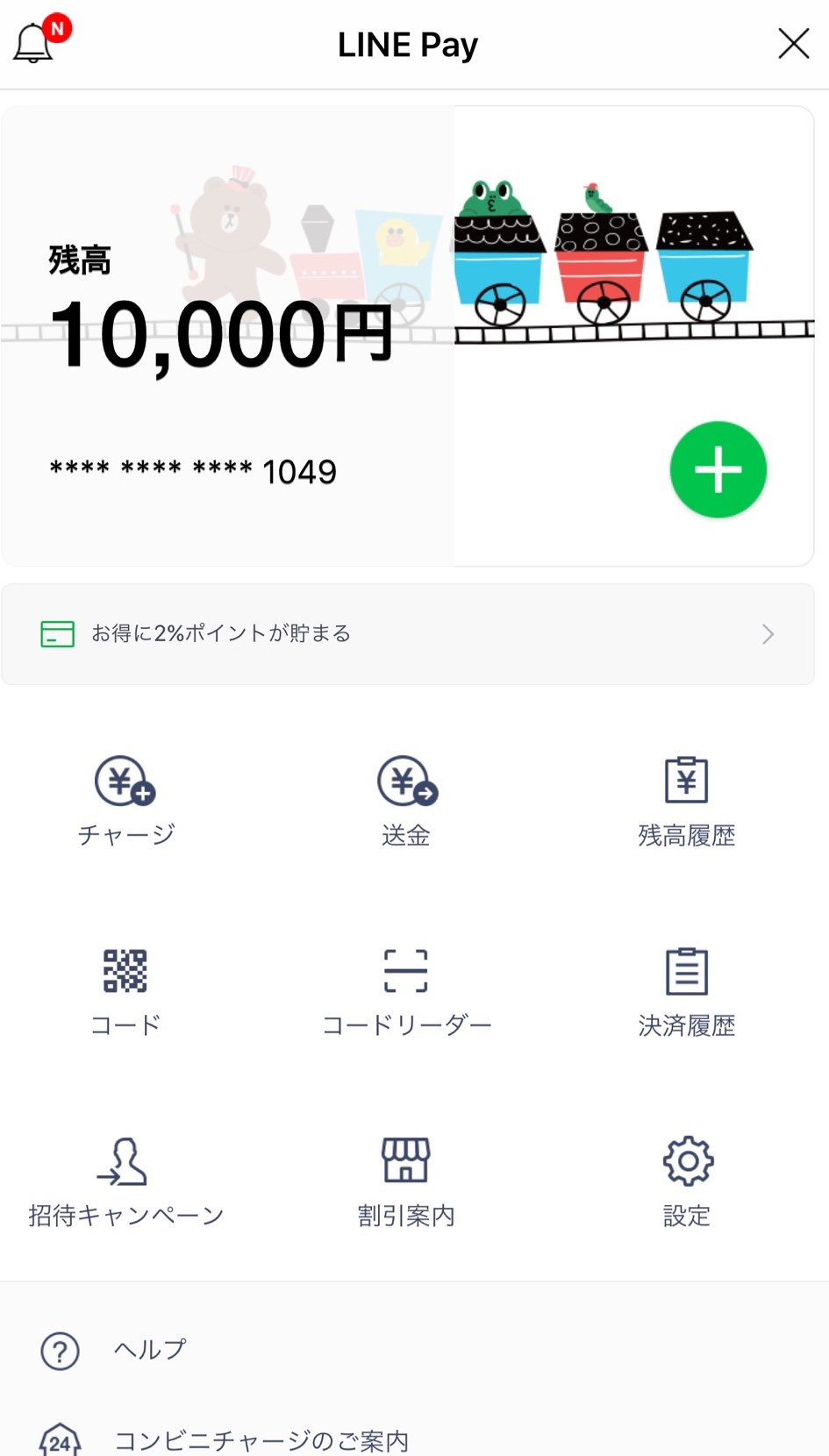 LINE Pay カードがコンビニなどの店頭で購入できるようになりました！ : LINE公式ブログ
