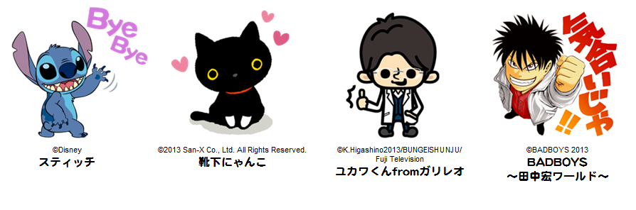 新スタンプ ついにスティッチが登場 人気ドラマ ガリレオ の ユカワくん スタンプなど全4 種類を追加 Line公式ブログ