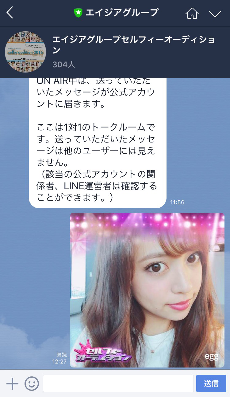 Egg セルフィー撮って 芸能界デビュー 賞金100万円 Asia Group主催 Selfie Audition 16 開催 Line公式ブログ Egg セルフィー撮って 芸能界デビュー 賞金100万円 Asia Group主催 Selfie Audition 16 開催 Line公式ブログ