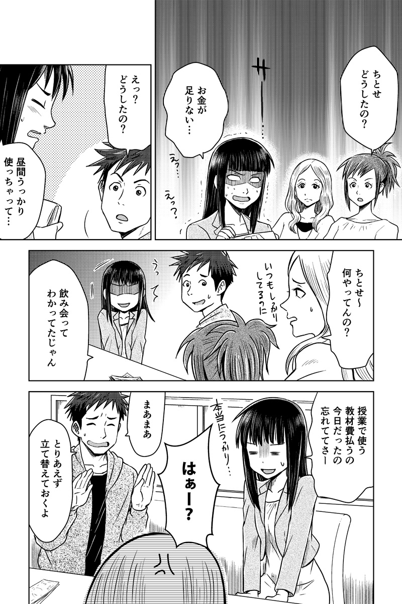 Line Pay オリジナルマンガ第3弾公開記念 2人の恋のはじまりを一挙公開 Line公式ブログ