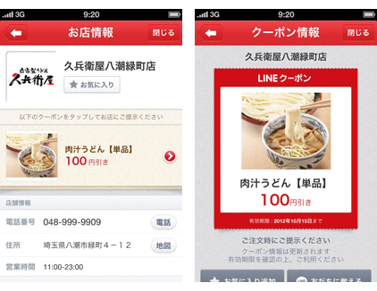 Lineクーポン にローソン ビッグボーイ 久兵衛屋のクーポンが加わりました Line公式ブログ Lineクーポン にローソン ビッグボーイ 久兵衛屋のクーポンが加わりました Line公式ブログ