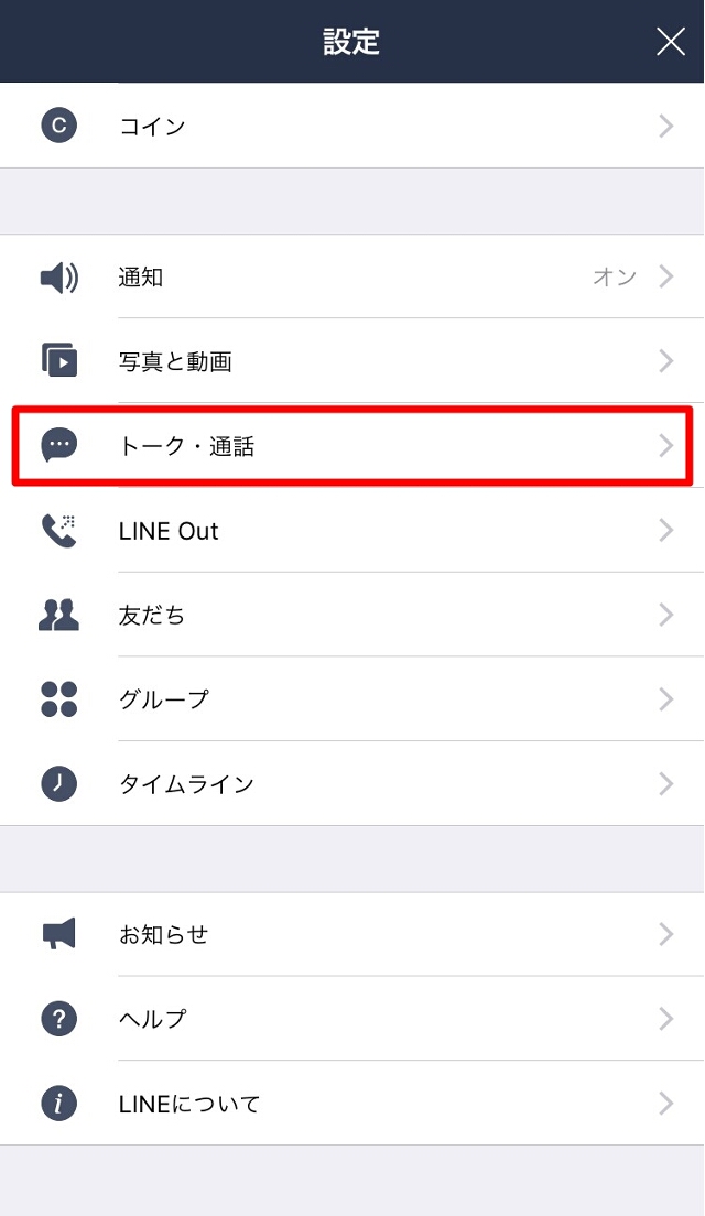 より安全にlineユーザーの通信を守る Letter Sealing の対応を拡大 まもなく鍵マークが表示されるようになります Line公式ブログ