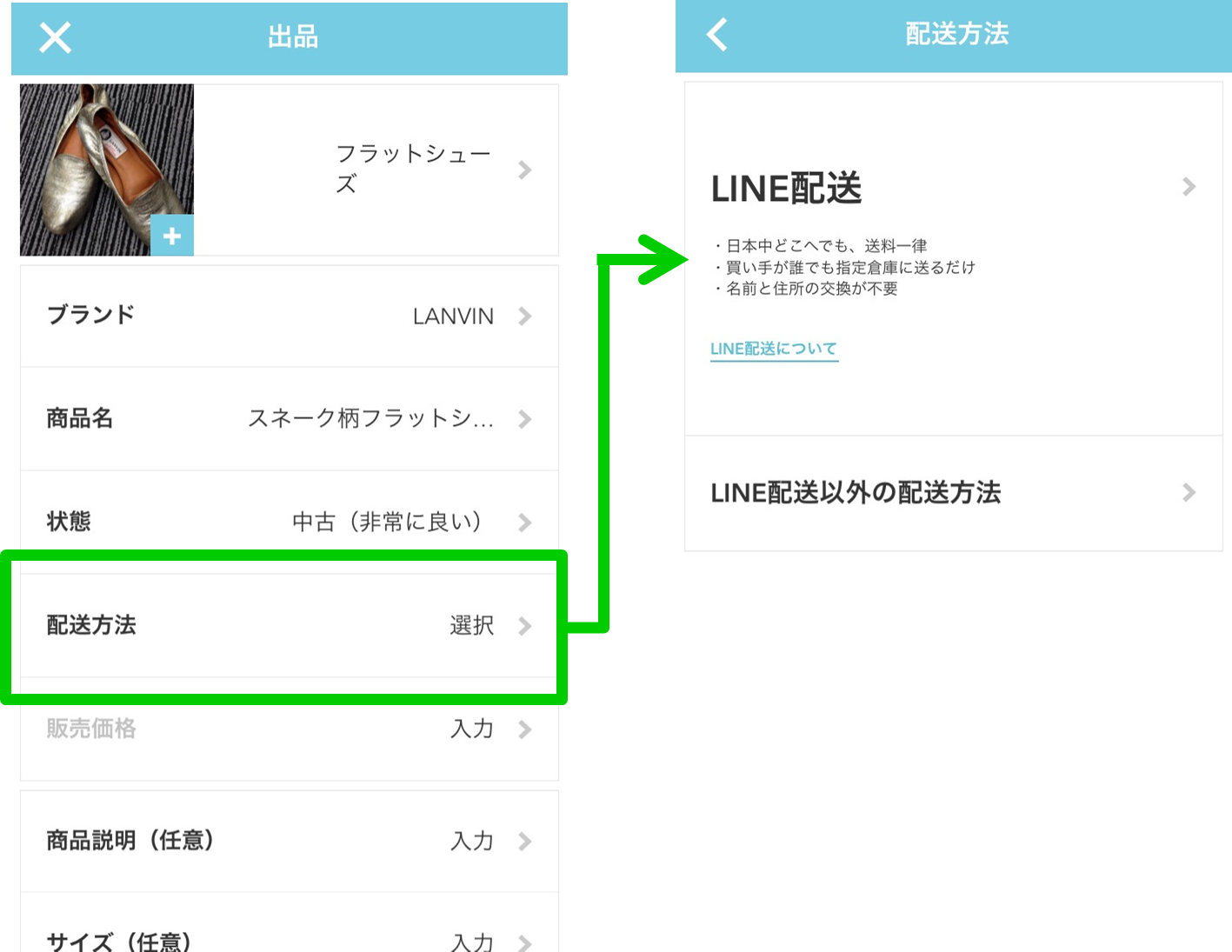 Line Mall 日本全国どんなに遠くても一定料金で商品が送れる Line配送 新登場 Line公式ブログ Line Mall 日本全国どんなに遠くても一定料金で商品が送れる Line配送 新登場 Line公式ブログ