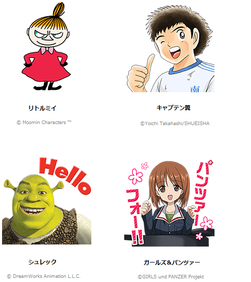 くまのプーさんの動くスタンプ登場 さらに リトルミイ キャプテン翼など新作追加 Line公式ブログ